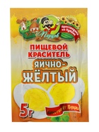 Пищевой краситель, сухой, Яично-жёлтый 5 г  (артикул 10980441)  большой выбор товаров оптом и в розницу по низким ценам с доставкой