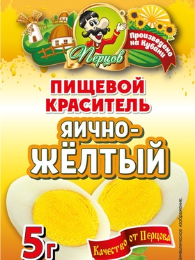 Пищевой краситель, сухой, Яично-жёлтый 5 г