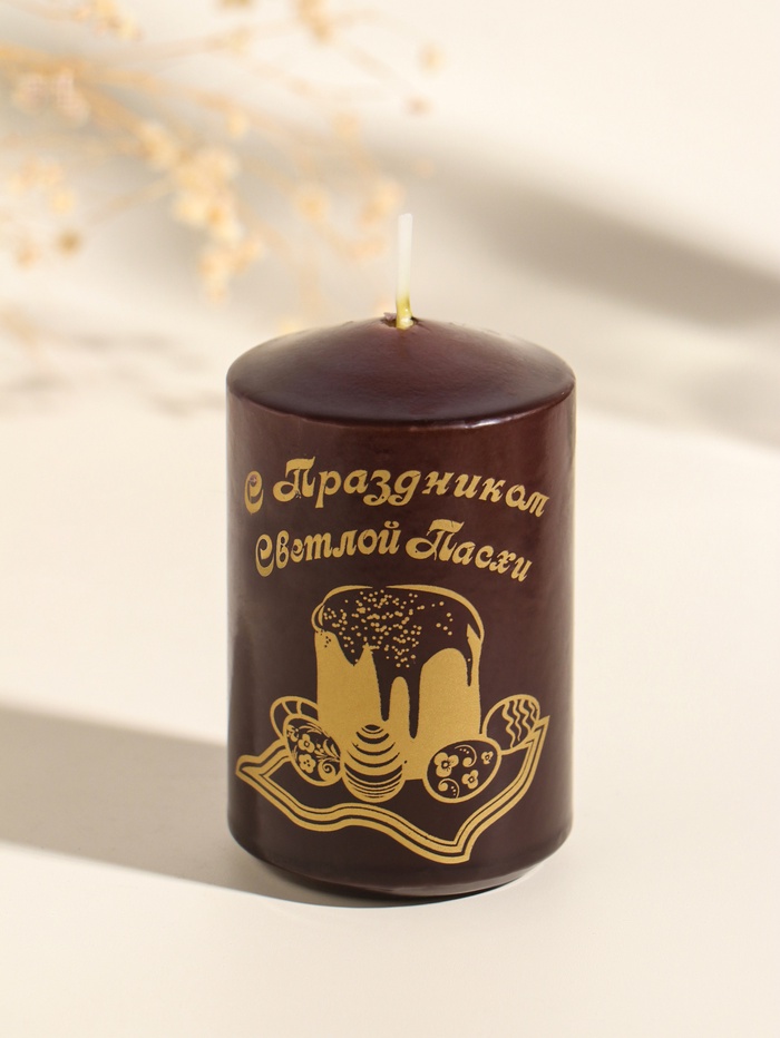 Свеча - цилиндр пасхальная «Христос Воскресе», 5×8 см - Фото 1