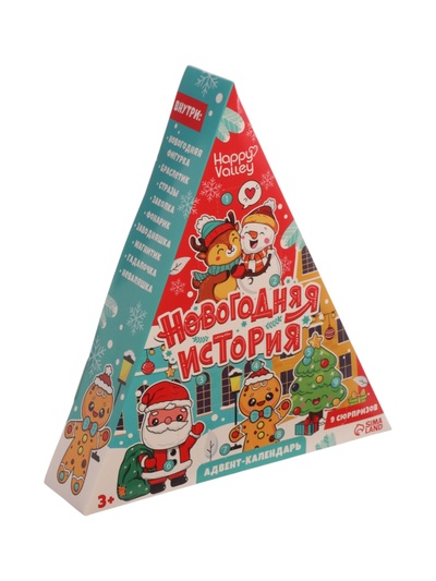 УЦЕНКА HAPPY VALLEY Адвент-календарь «Новогодняя история»
