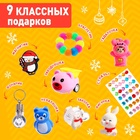 УЦЕНКА HAPPY VALLEY Адвент-календарь "Новогодняя история" - Фото 2