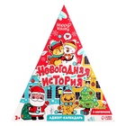 УЦЕНКА HAPPY VALLEY Адвент-календарь "Новогодняя история" - Фото 6