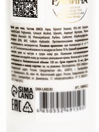 Крем для тела увлажняющий, 100 мл, цветение сакуры, URAL LAB  (артикул 10896922)  большой выбор товаров оптом и в розницу по низким ценам с доставкой