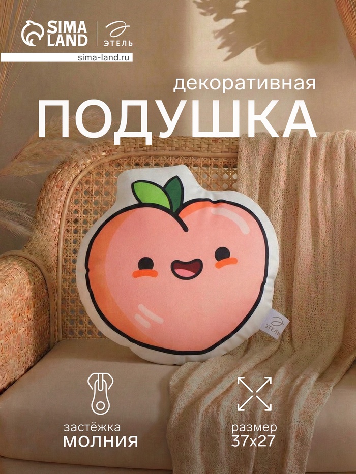 Подушка декоративная детская «Этель. Персик», 37×27 см, велюр - Фото 1