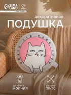Подушка декоративная «Этель. Уставший кот», 30×30 см, велюр  (артикул 10989836)  большой выбор товаров оптом и в розницу по низким ценам с доставкой