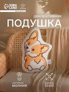 Подушка декоративная детская «Этель. Коржик», 22×30 см, велюр - Фото 1