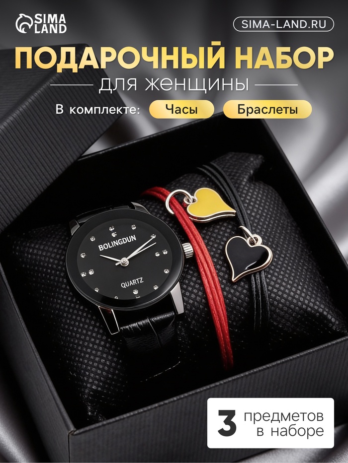 УЦЕНКА Женский подарочный набор "Ладер" 2 в 1: наручные кварцевые часы и браслет - Фото 1