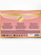 Подарочный набор Nude Mood, мини крем для тела, мини гель и крем для рук, URAL LAB - Фото 13