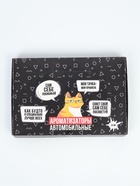 УЦЕНКА Шоу-бокс с ароматизаторами в авто №2, 15 шт - Фото 3