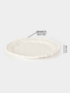 Тарелка «Облако», d=26 см, керамика, молочная - Фото 2