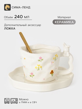 Чайная пара «Зайка в цветах», 3 предмета: блюдце 14×2 см, чашка 240 мл, ложка, керамика, белая