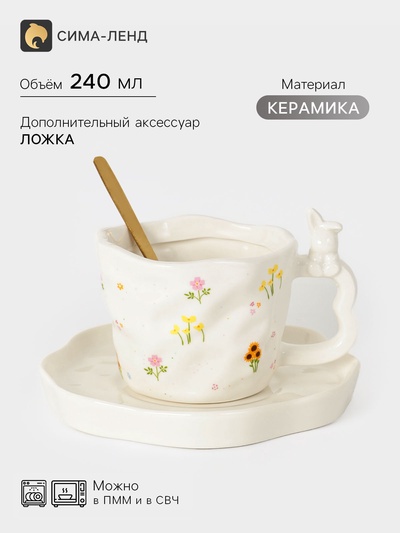 Чайная пара «Зайка в цветах», 3 предмета: блюдце 14×2 см, чашка 240 мл, ложка, керамика, белая