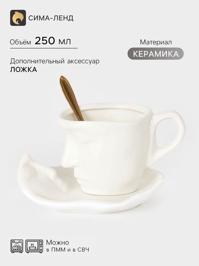 Чайная пара «Поцелуй. Лицо», 3 предмета: блюдце 14×5 см, чашка 250 мл, 12×9×8 см, ложка, керамика, белая