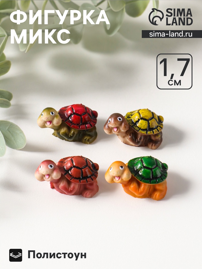 Фигурка полистоун «Черепашка», 3.3×2.2×1.7 см, МИКС - Фото 1