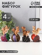 Набор фигурок 4 шт. полистоун «Белочки с орешками», 3×5.5×7.4 см - Фото 1