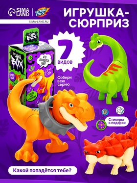 УЦЕНКА WOOW TOYS Набор «Funny Box», динозаврики 10995259