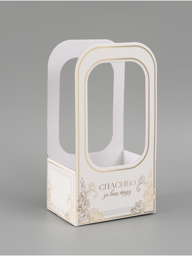 Коробка - переноска для цветов «Подарок», 17×12×32 см