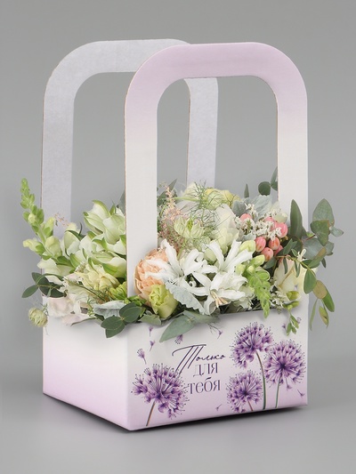 Коробка - переноска для цветов «Только для тебя», 12×12×22 см