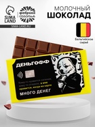 Шоколад молочный «На карте много денег», 27 г - Фото 1
