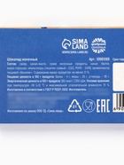 Шоколад молочный «Для счастья и любви» 27 г  (артикул 10981069)  большой выбор товаров оптом и в розницу по низким ценам с доставкой