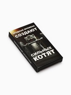 Шоколад молочный «Трудные времена» 27 г - Фото 3