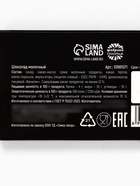 Шоколад молочный «Трудные времена» 27 г - Фото 7