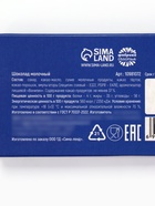 Шоколад молочный "Профессия - пить кофе и сплетни обсуждать" 27 г - Фото 7