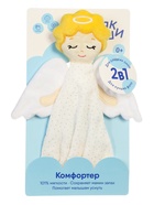 Мягкая игрушка-комфортер «Ангел», 31 см  (артикул 10989638)  большой выбор товаров оптом и в розницу по низким ценам с доставкой