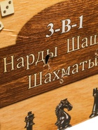УЦЕНКА Настольная игра 3 в 1 «Король»: нарды, шахматы, шашки, 39×39 см - Фото 28