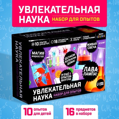 УЦЕНКА ЭВРИКИ Набор для опытов "Увлекательная наука", SL-03404