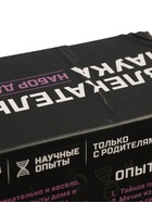 УЦЕНКА ЭВРИКИ Набор для опытов "Увлекательная наука", SL-03404 - Фото 5