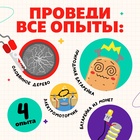 УЦЕНКА ЭВРИКИ Набор для опытов "Великие ученые", Никола Тесла - Фото 3