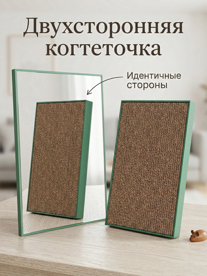Двухсторонняя когтеточка для кошек «Когтедралка × 2», 56×30×2.5 см, крафт - Фото 1
