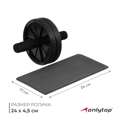 УЦЕНКА Ролик для пресса ONLYTOP, 2 колеса, чёрный