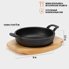 УЦЕНКА Сковорода Magma «Далат», d=12.5 см, h=3.2 см, на деревянной подставке, индукция, чугун, чёрная - Фото 2