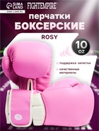 УЦЕНКА Боксерские перчатки FIGHT EMPIRE, ROSY, размер 10 oz, розовые - Фото 1
