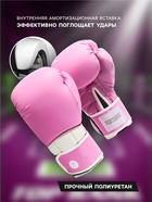 УЦЕНКА Боксерские перчатки FIGHT EMPIRE, ROSY, размер 10 oz, розовые - Фото 3