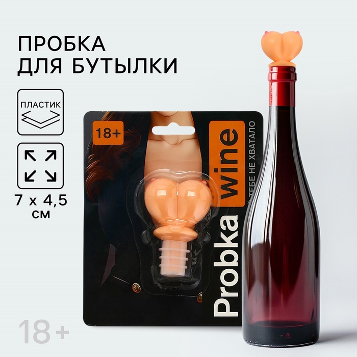 УЦЕНКА Пробка для бутылки "Probka wine", 7 х 4.5 см - Фото 1