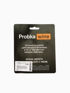 УЦЕНКА Пробка для бутылки "Probka wine", 7 х 4.5 см - Фото 3