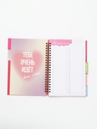 Ежедневник-планер, А5, 85 л., с разделителями 10908564