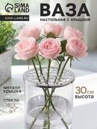 Ваза для цветов с крышкой «Альваро», 25×15 см, пластик, прозрачная  (артикул 10970072)  большой выбор товаров оптом и в розницу по низким ценам с доставкой