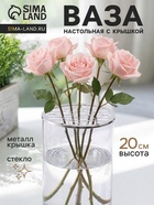 Ваза для цветов с крышкой «Альваро», 25×15 см, пластик, серая  (артикул 10970073)  большой выбор товаров оптом и в розницу по низким ценам с доставкой