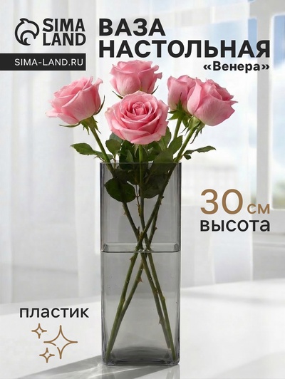 Ваза для цветов «Альваро» геометрия, 30×12 см, пластик, серая