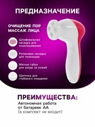 Щётка для массажа и умывания LMZ-039, 5 в 1, для лица и тела, электрическая, от батареек 2хAA, розовая - Фото 2