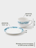 УЦЕНКА Чайная пара новогодняя «Зимний вечер», 2 предмета: чашка 210 мл, блюдце d=15 см, фарфор, белая - Фото 2