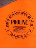 Спасательный жилет до 40 кг, р. 32-40, детский, оранжевый - Фото 4