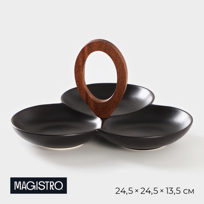 УЦЕНКА Менажница 3 ячейки Magistro «Галактика», 24.5×24.5×13.5 см, фарфор, чёрная