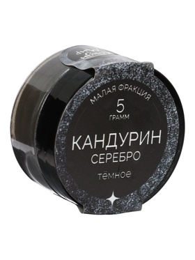 Кандурин серебро темное, малая фракция, 5 г
