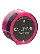 Кандурин фуксия, малая фракция, пищевой краситель для внешнего декорирования кондитерских изделий, 5 г  (артикул 10948623)  большой выбор товаров оптом и в розницу по низким ценам с доставкой