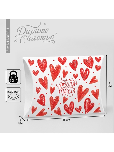 Коробка складная фигурная «Сердечки», 11×8×2 см